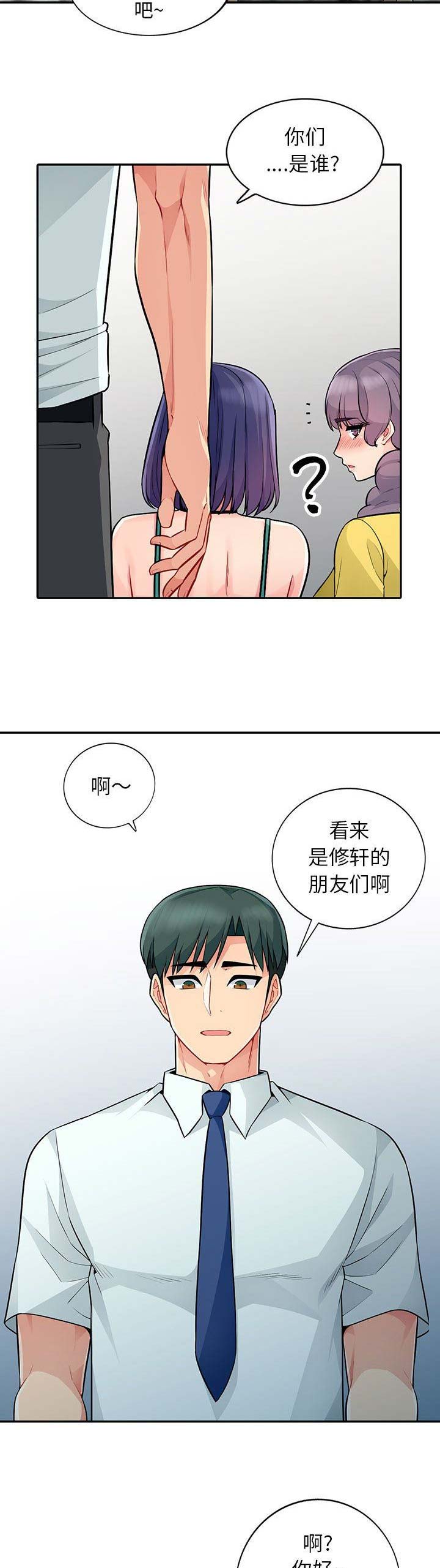 完全继承漫画,第37话2图