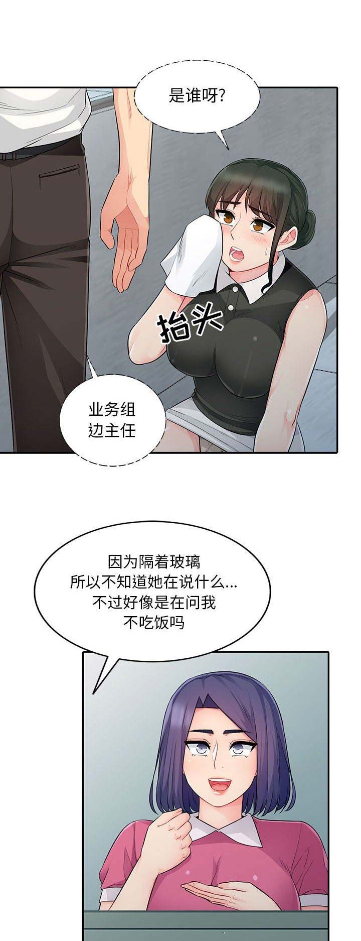 完全继承爸爸颜值的星二代漫画,第32话1图