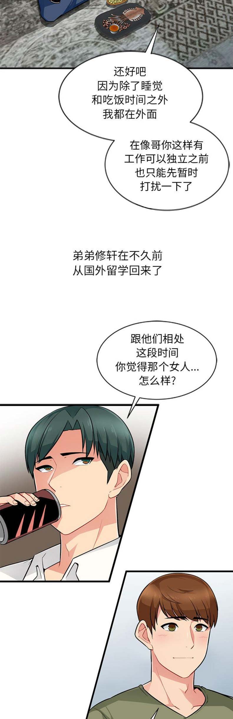 完美世界小说漫画,第2话1图