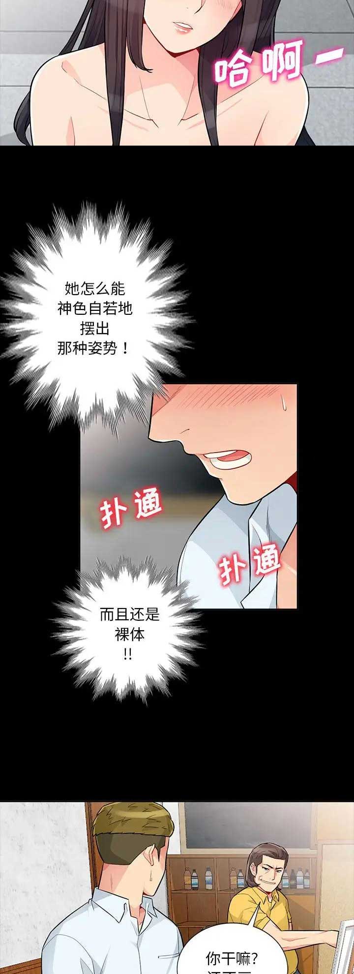 完美世界动漫漫画,第63话2图