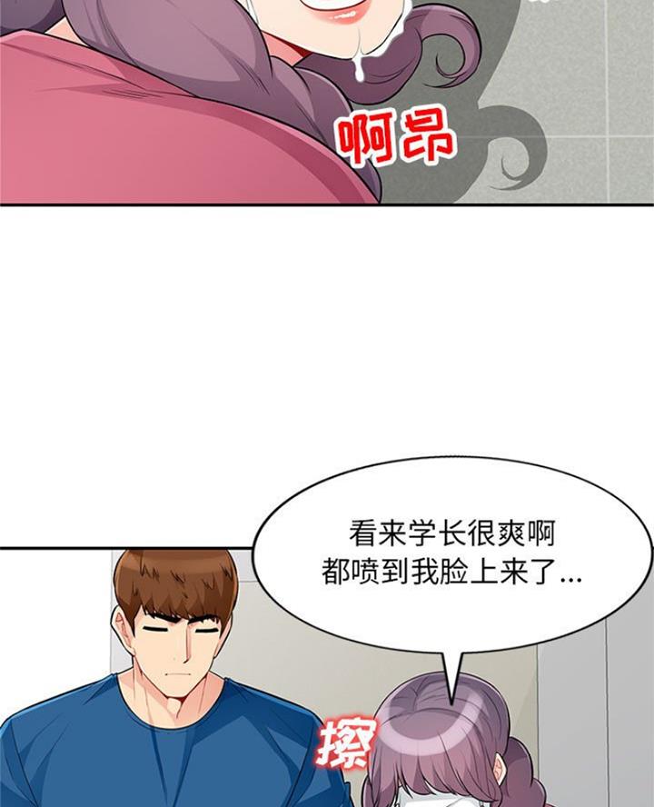 完全民事行为能力漫画,第86话2图