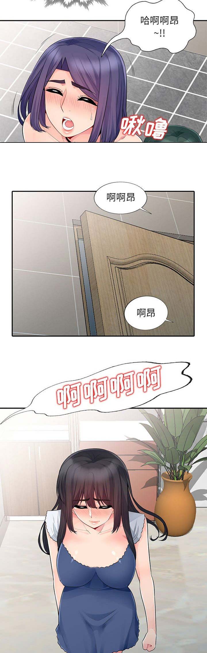 完全继承漫画,第41话2图