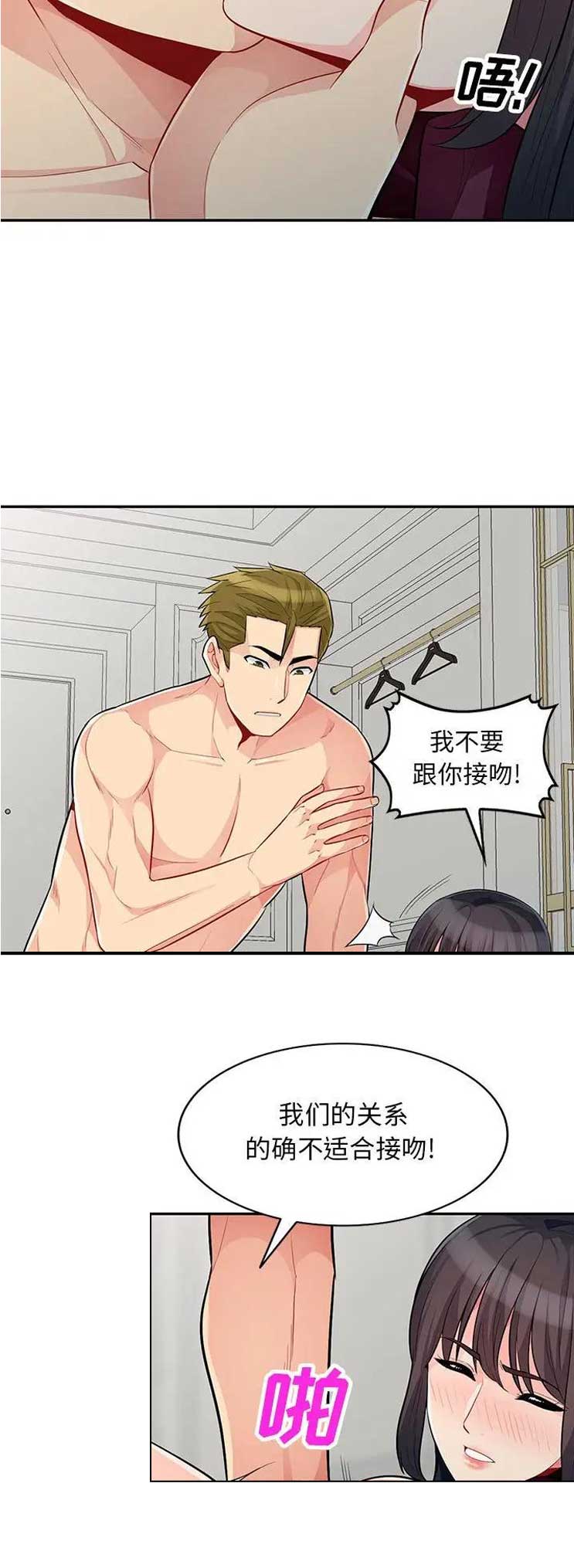 完美世界动漫漫画,第58话2图