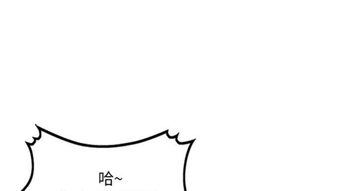 完全继承了父母的优点漫画,第74话1图