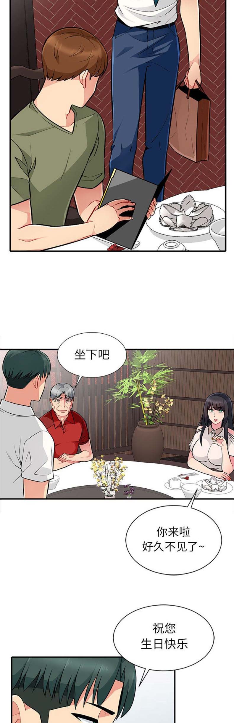 完全短剧漫画,第2话1图