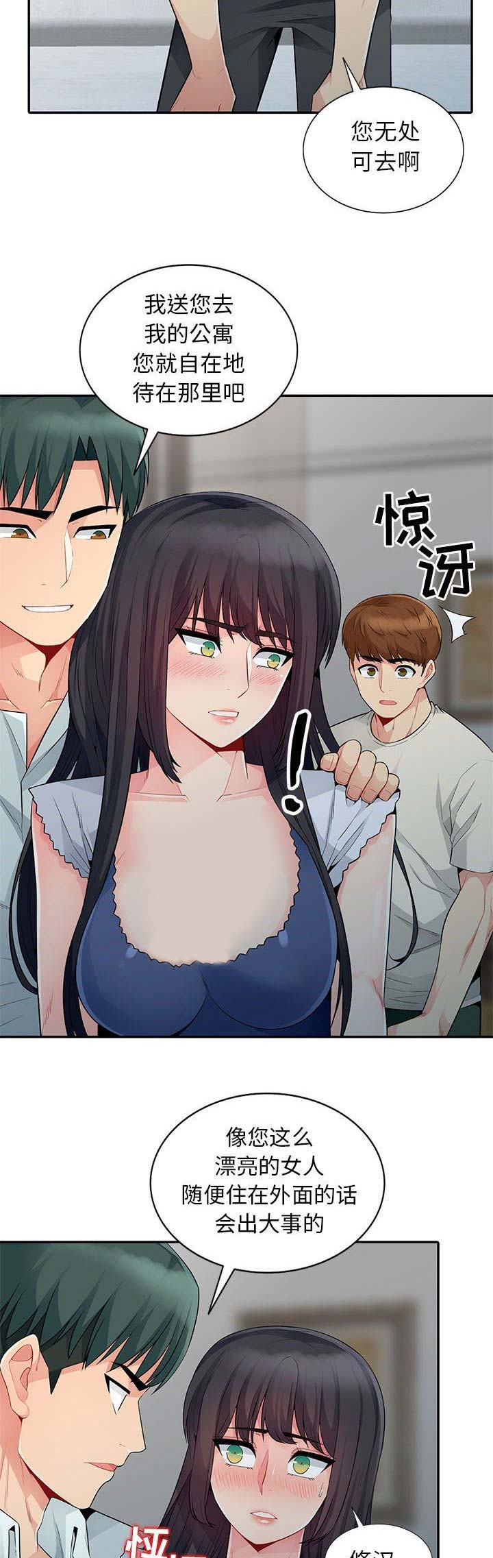 完全继承免费漫画漫画,第43话1图