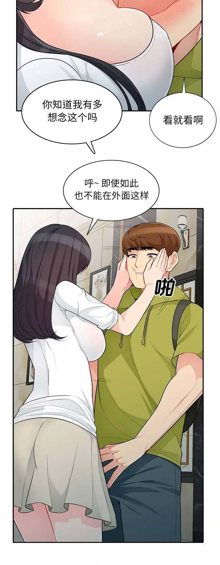 完全性右束支阻滞对身体危害大吗漫画,第55话1图