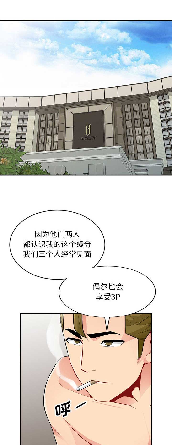 马克思主义哲学是对德国古典哲学的完全继承漫画,第68话2图