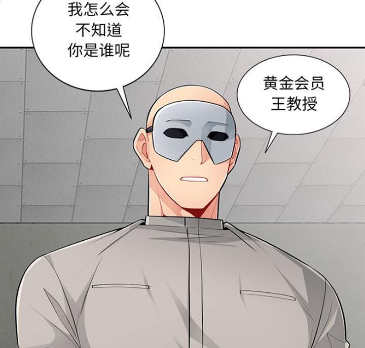 完全性右束支阻滞对身体危害大吗漫画,第83话2图