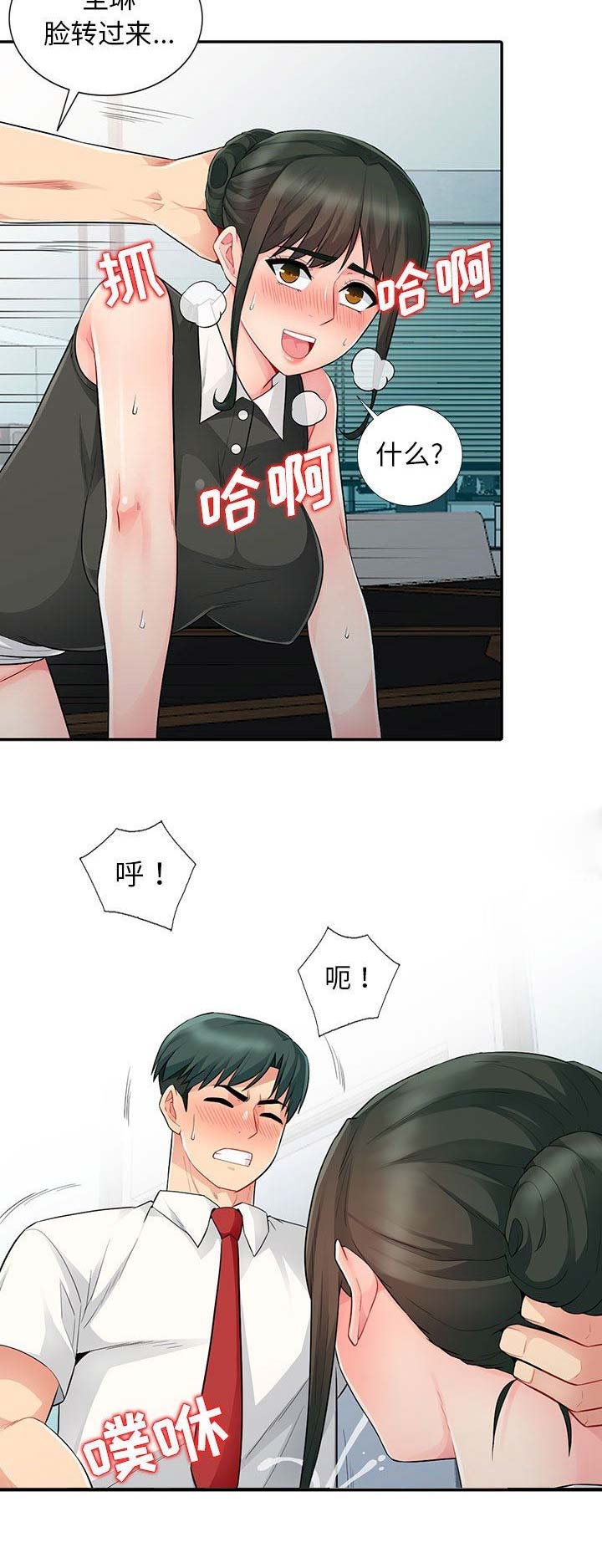 完全继承漫画,第31话1图