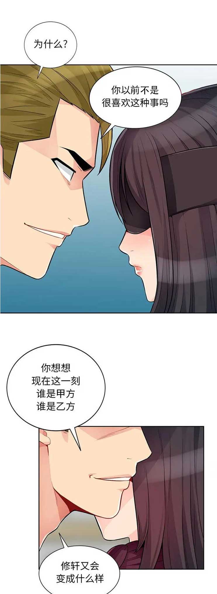 完全继承爸爸颜值的星二代漫画,第58话1图