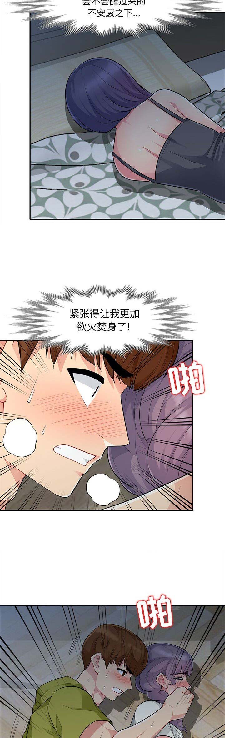完全继承漫画,第22话1图