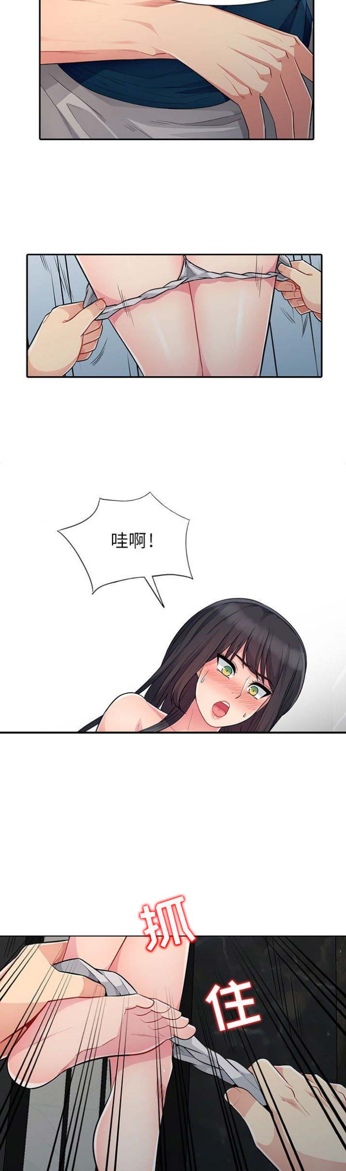 完全继承漫画,第24话2图