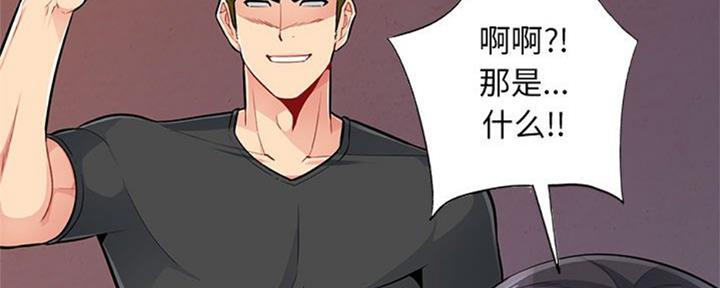 完全继承爸爸颜值的星二代漫画,第79话2图