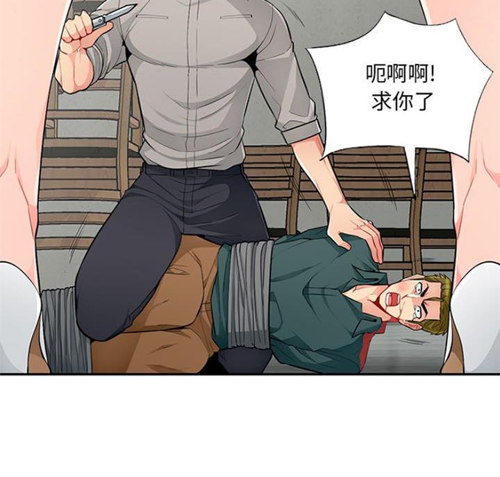 完全继承父母优点漫画,第84话2图