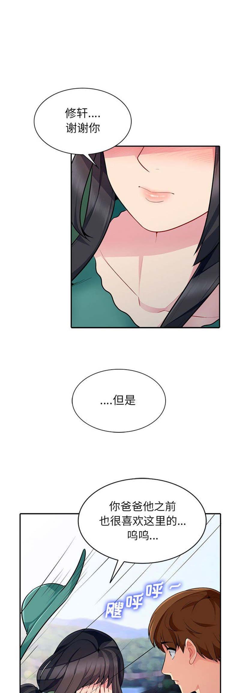 完全继承漫画,第7话1图