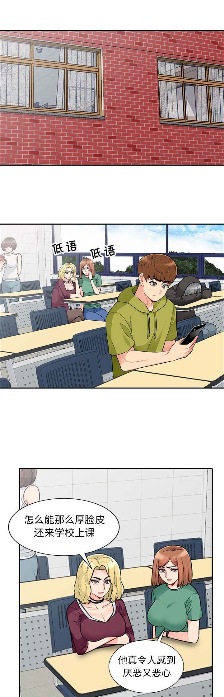完全继承漫画,第47话1图