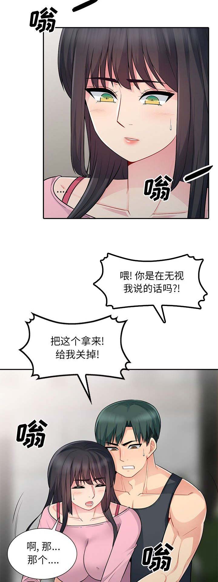 完全继承爸爸颜值的星二代漫画,第29话1图