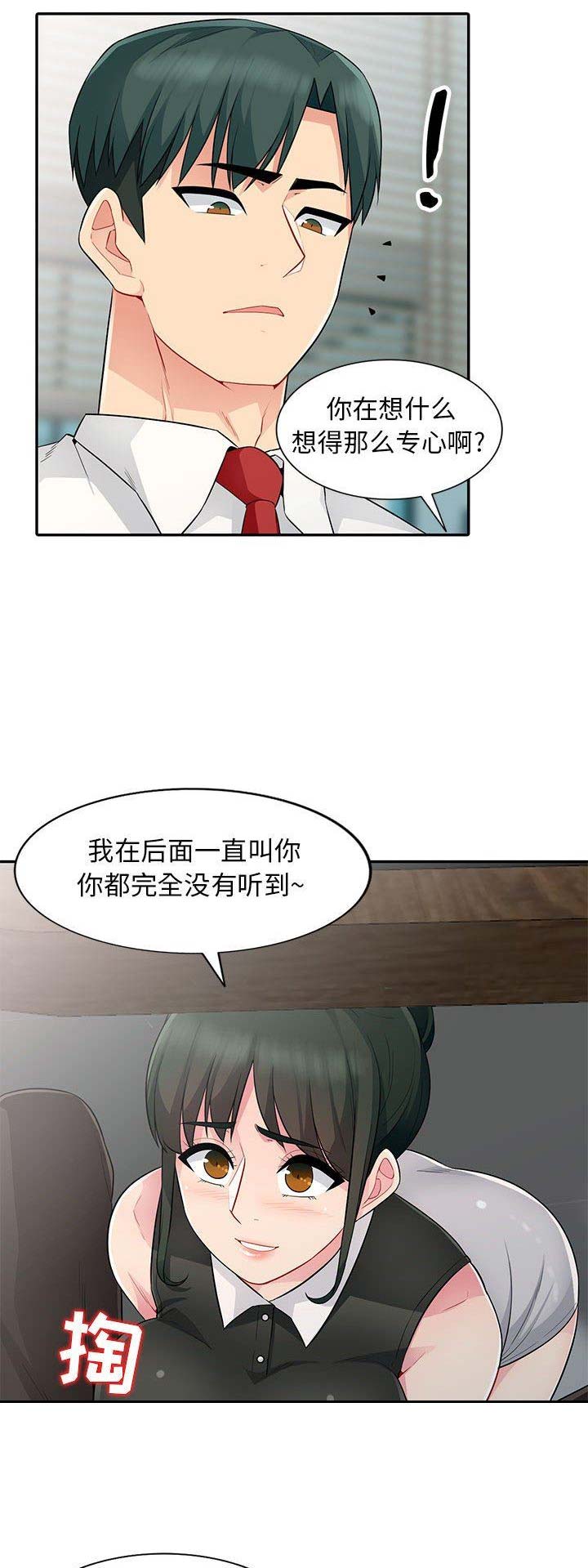 完全继承了父母的优点漫画,第30话2图