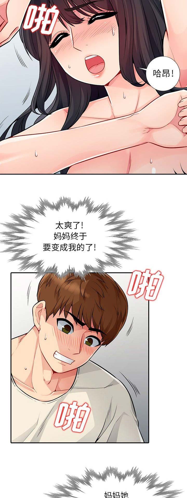 完全继承爸爸颜值的星二代漫画,第38话2图