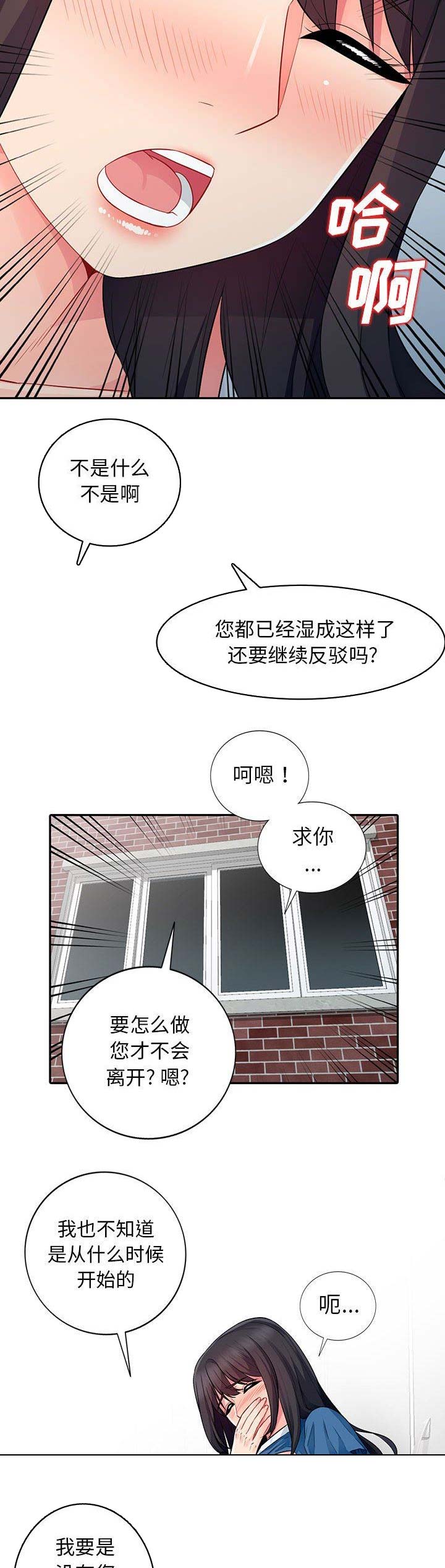 完全继承漫画,第34话2图