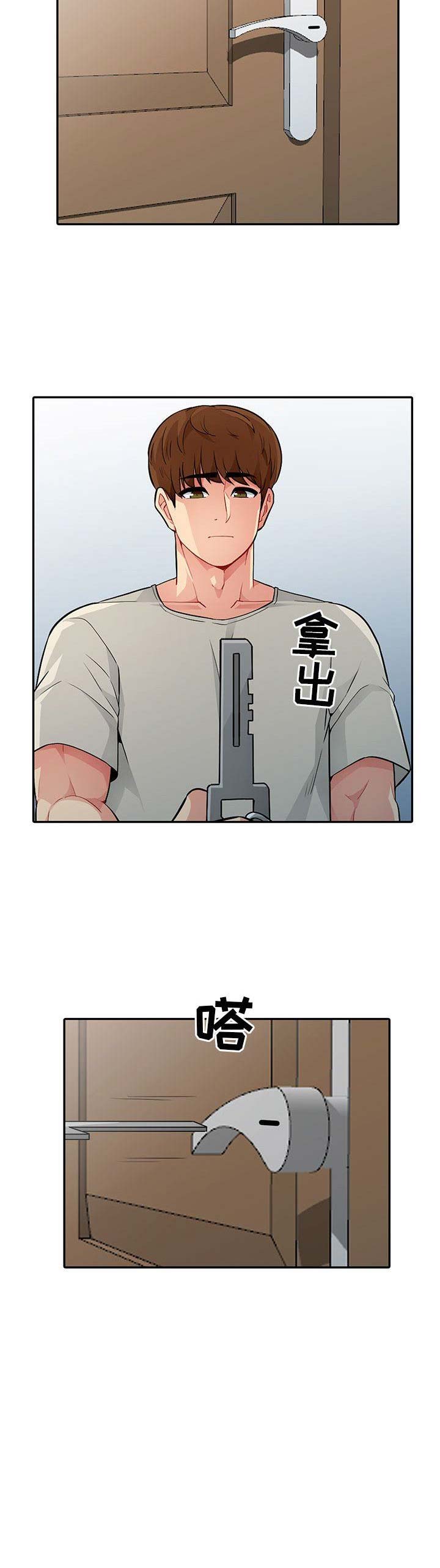 完全继承漫画,第36话1图
