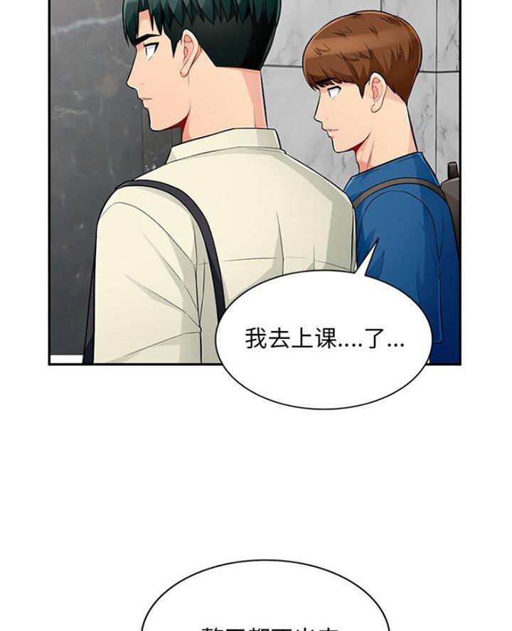 完全继承父母颜值漫画,第85话1图