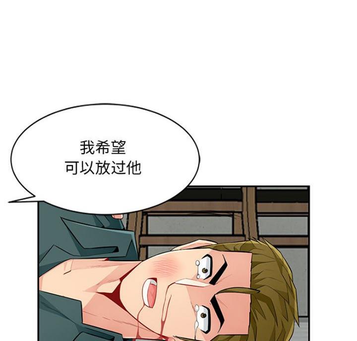 完全继承漫画,第84话2图
