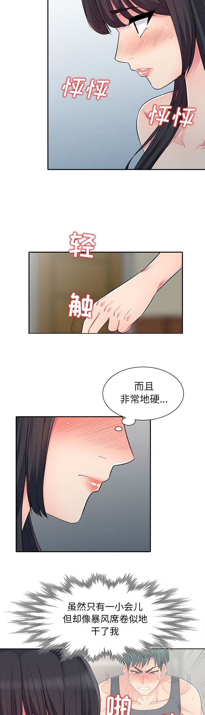 完美世界动漫漫画,第26话2图