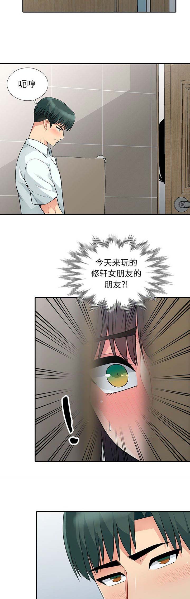 完全性右束支阻滞对身体危害大吗漫画,第41话2图