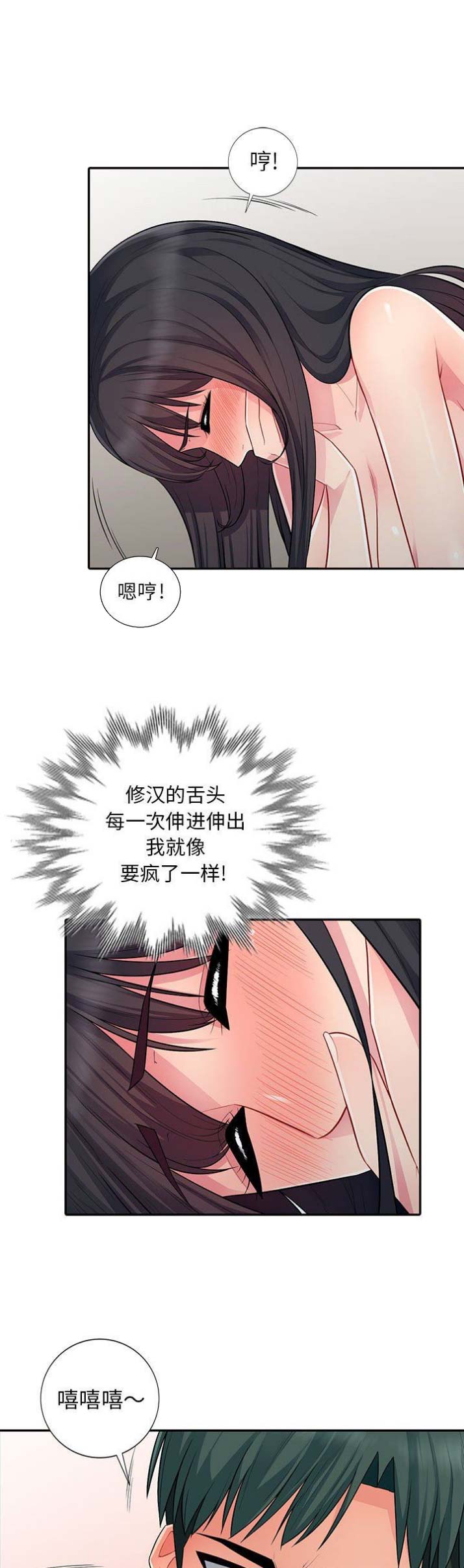 完全教育平台下载漫画,第25话2图