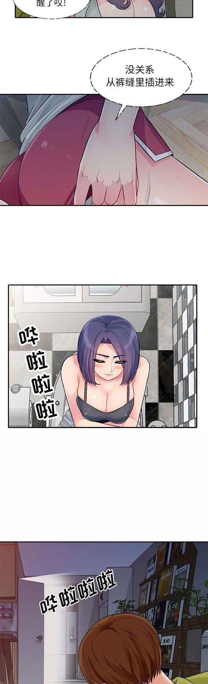 完全继承漫画,第22话2图
