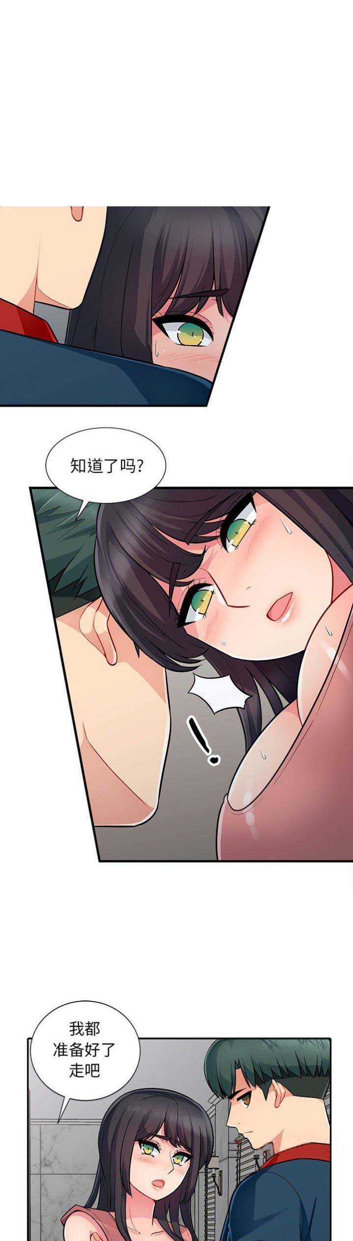 完全继承父母颜值漫画,第17话1图