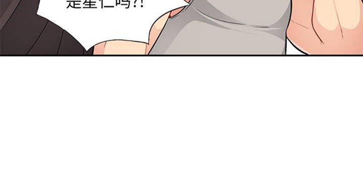 完美世界小说漫画,第81话1图