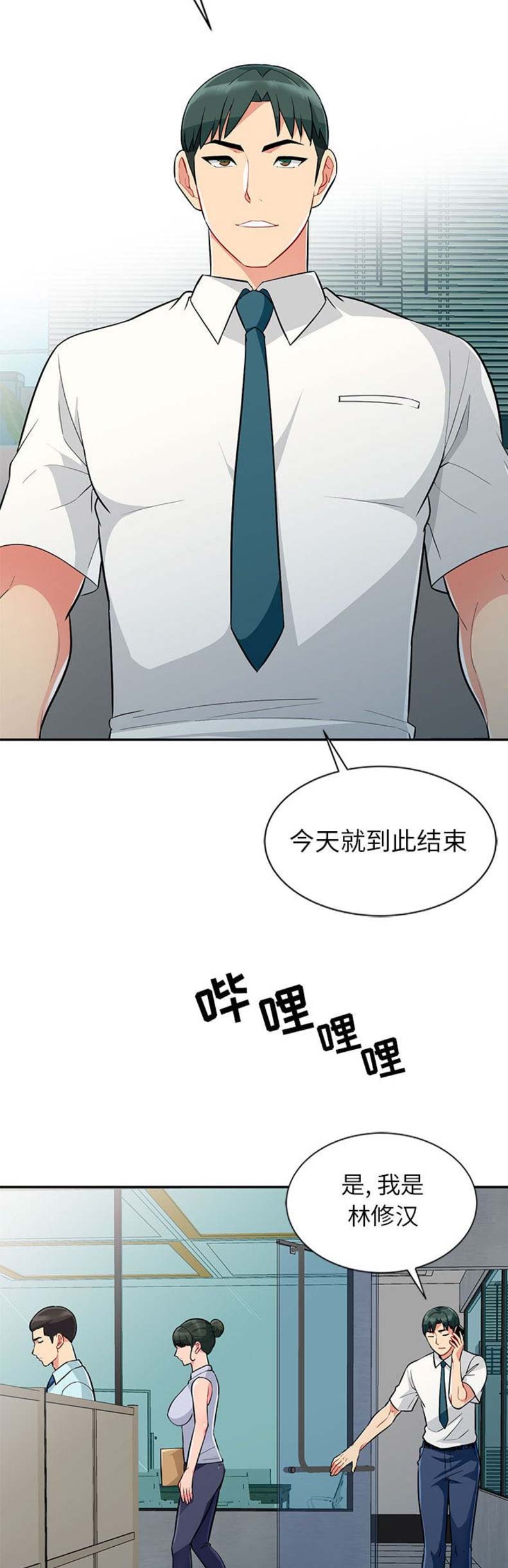 完全性右束支阻滞对身体危害大吗漫画,第1话1图