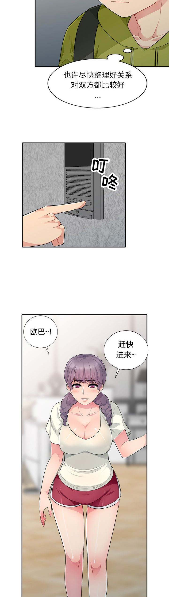 完全继承父母颜值漫画,第21话1图