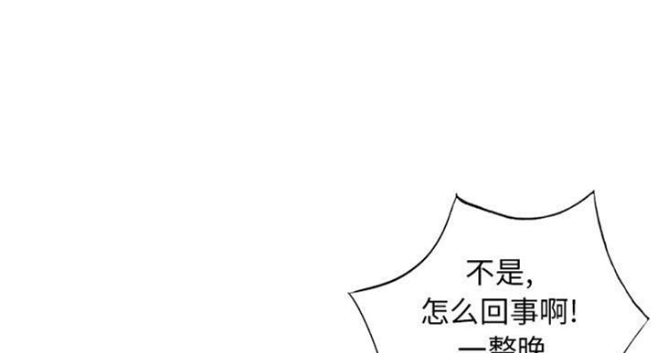 完美世界小说漫画,第81话2图