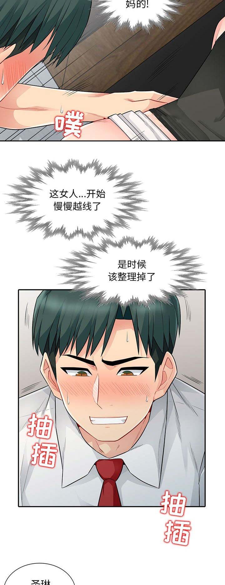 马克思主义哲学是对德国古典哲学的完全继承漫画,第31话2图