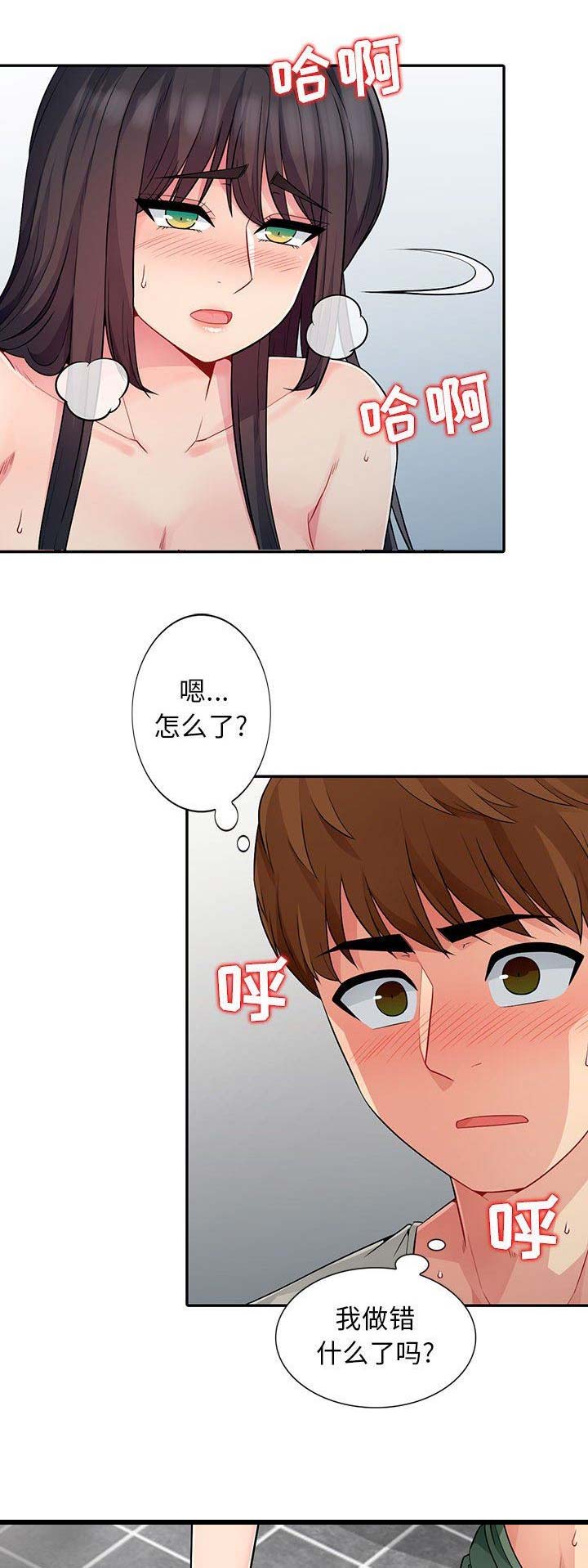 完全继承爸爸颜值的星二代漫画,第38话2图