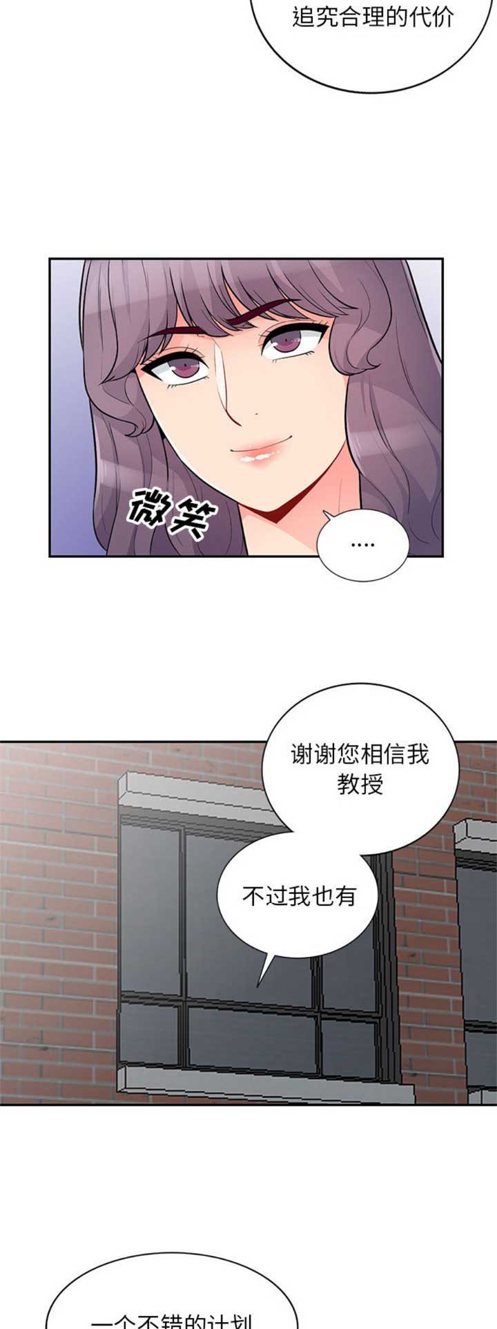 完全继承漫画,第71话1图