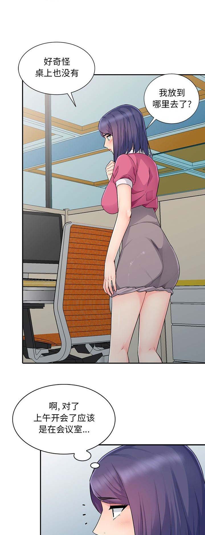 完全继承漫画,第31话1图