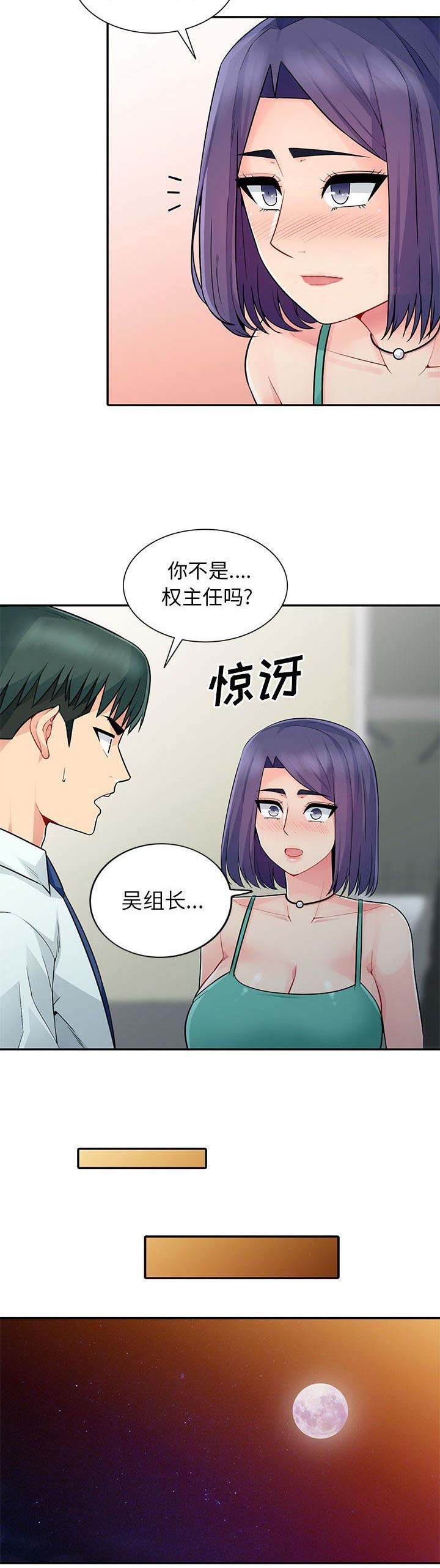 完全继承漫画,第37话2图