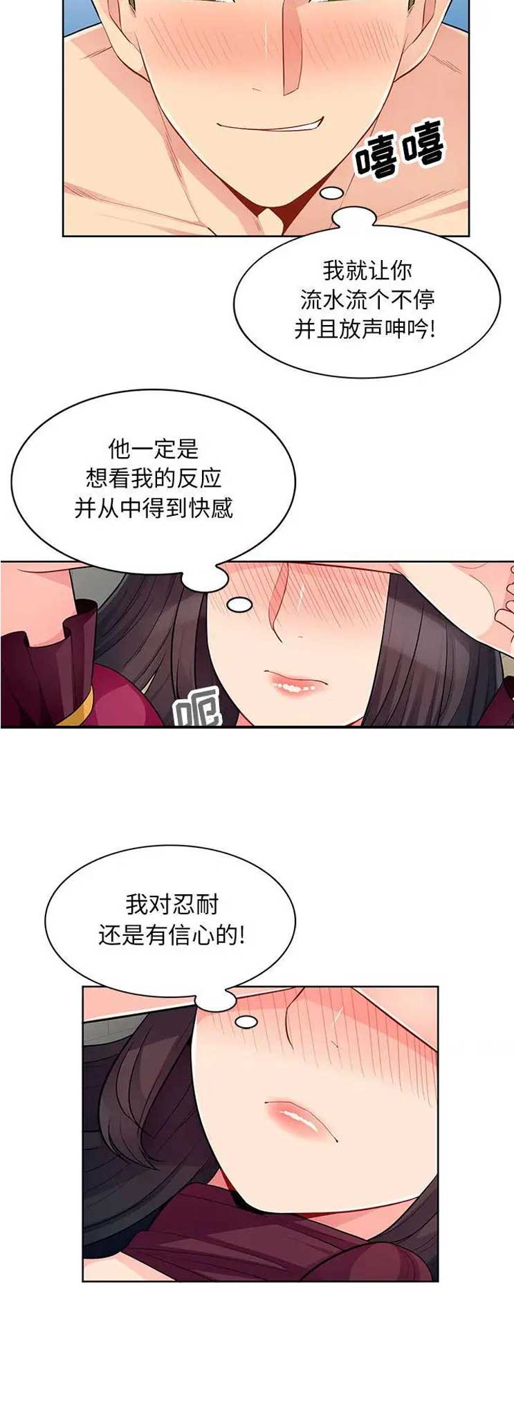 完全继承爸爸颜值的星二代漫画,第58话2图