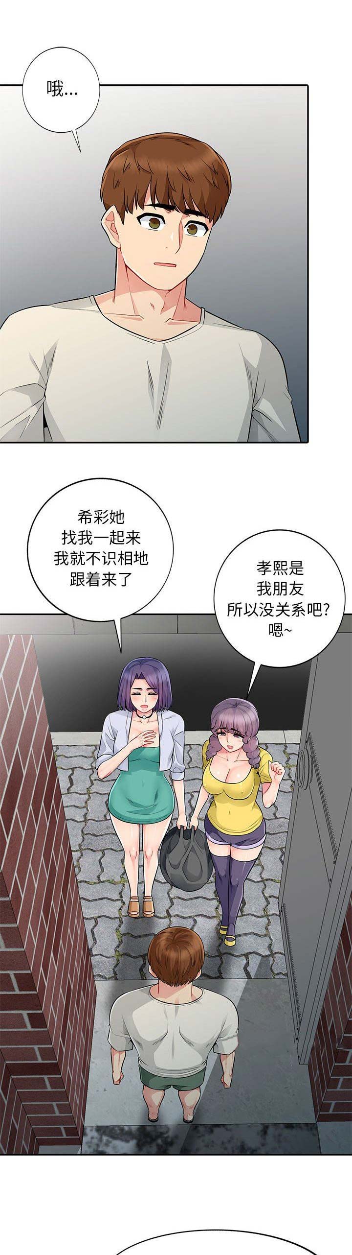 完全短剧漫画,第36话1图