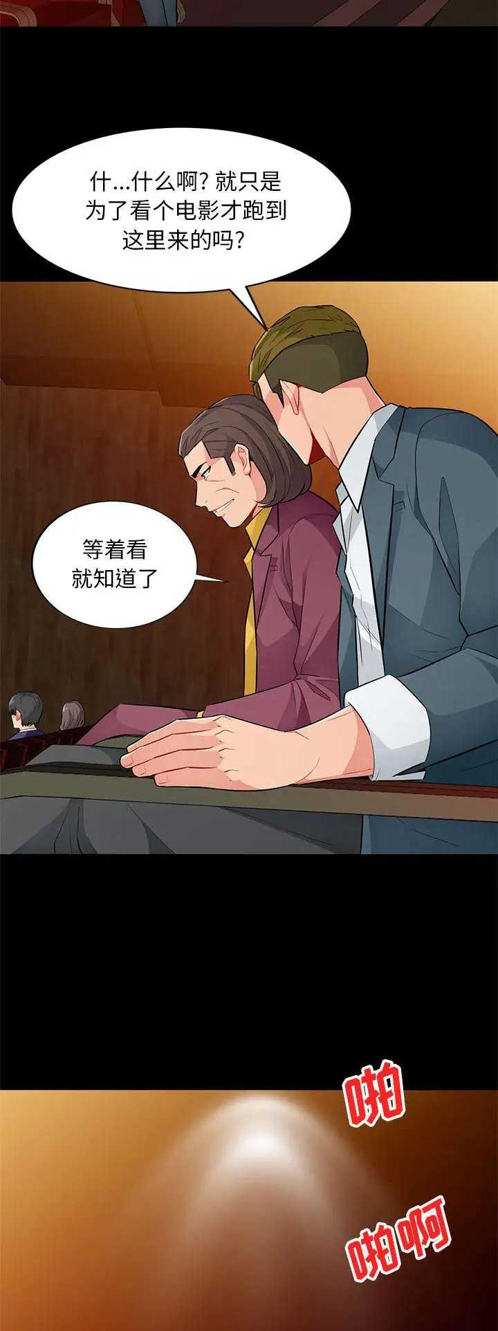 完全继承父母颜值漫画,第66话2图