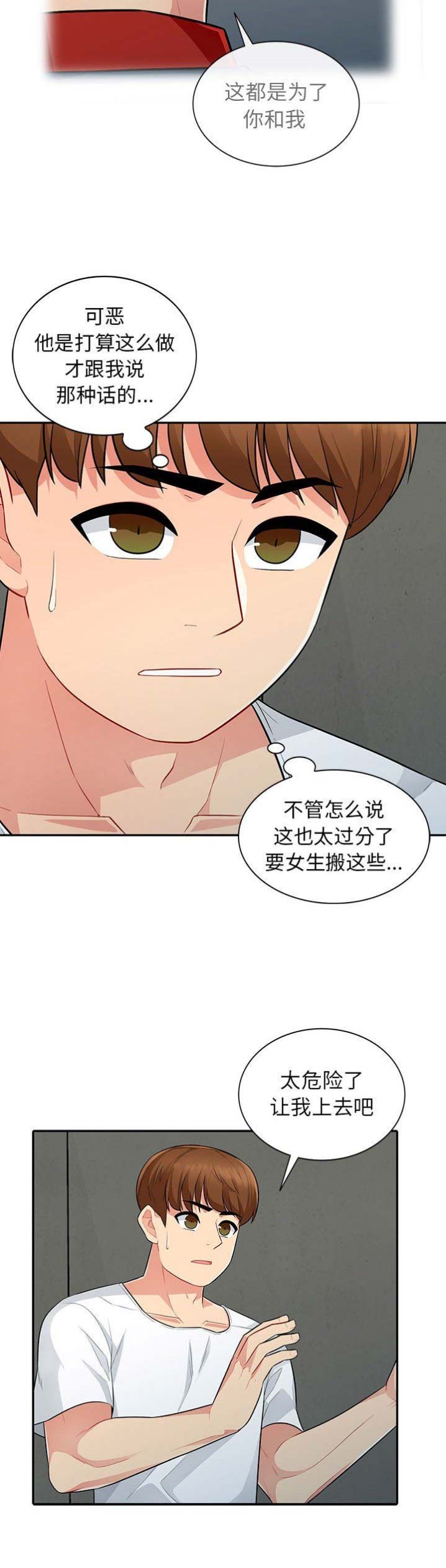 马克思主义哲学是对德国古典哲学的完全继承漫画,第17话1图