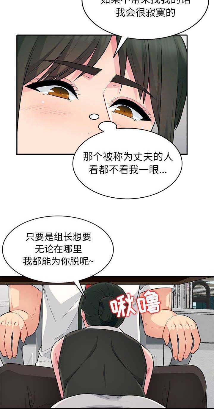 完全恢复漫画,第30话1图