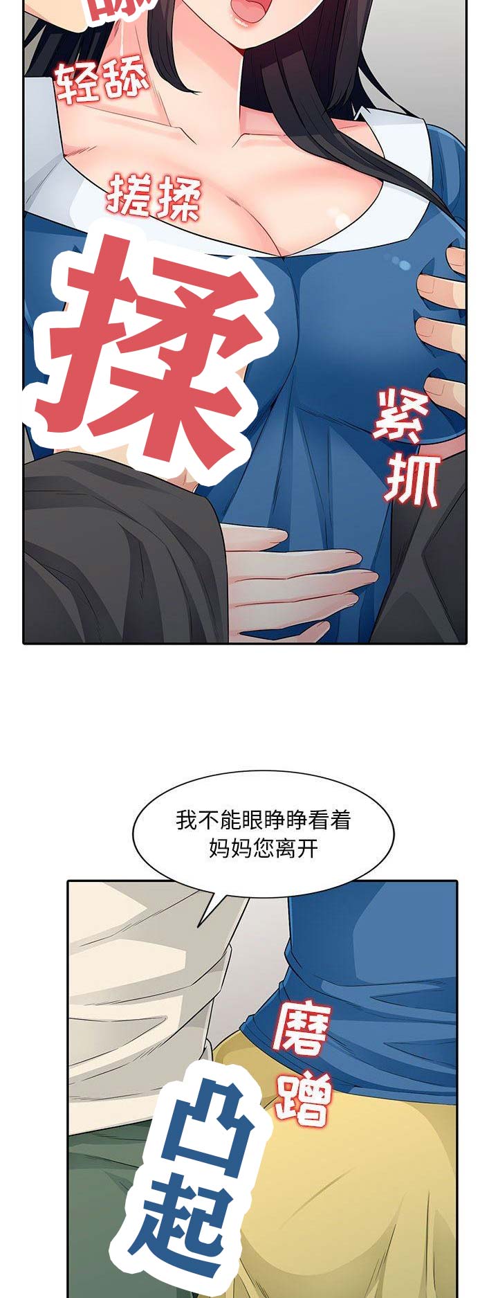 完全继承漫画,第33话2图