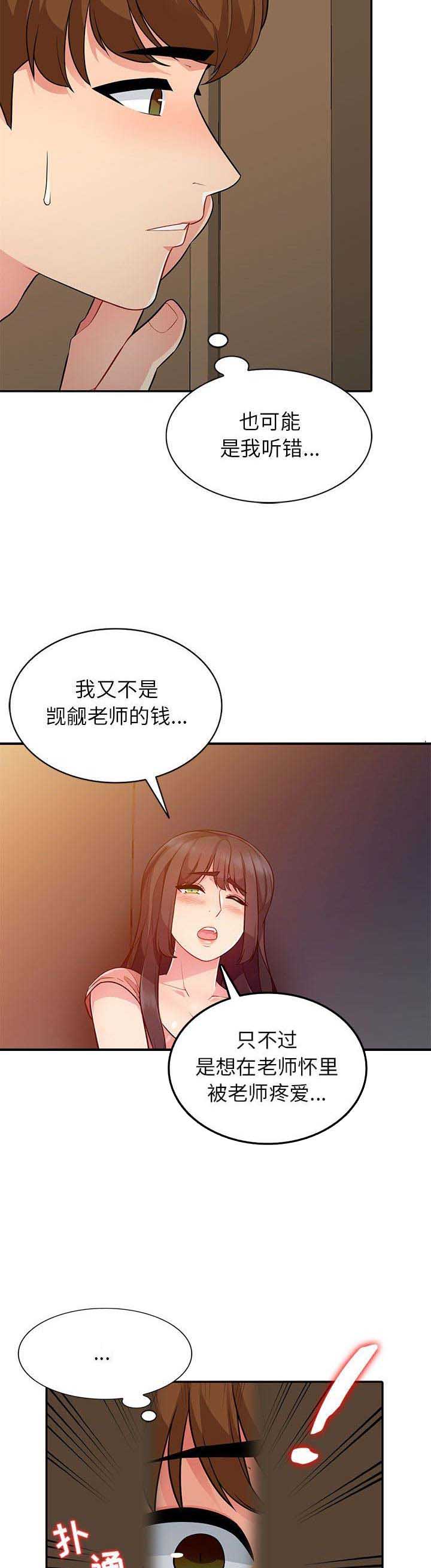 完美世界动漫漫画,第11话2图