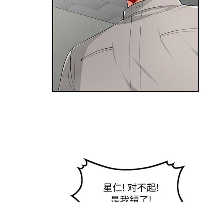 完全继承漫画,第84话2图